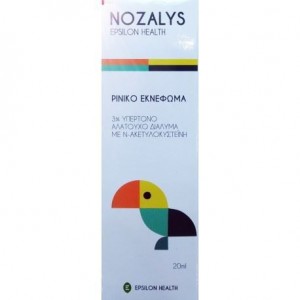 Epsilon Health Nozalys Nasal Spray 20ml - για την προστασία, υγιεινή και ενυδάτωση των ρινικών κοιλοτήτων